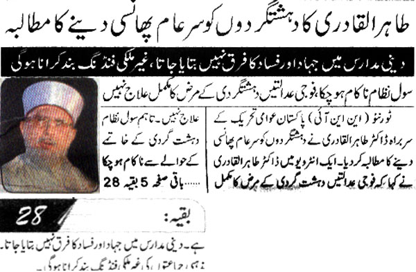تحریک منہاج القرآن Minhaj-ul-Quran  Print Media Coverage پرنٹ میڈیا کوریج Daily-Nai-Baat-Page-8